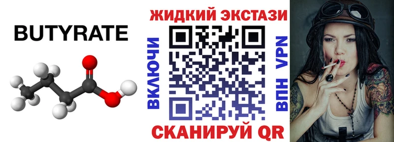 БУТИРАТ бутик Липки