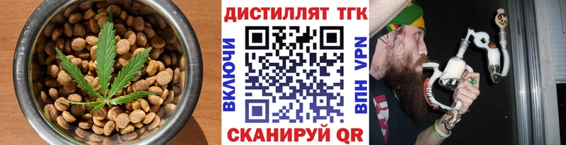 Печенье с ТГК марихуана  мориарти формула  Липки 