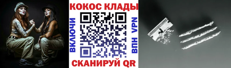 Кокаин 97% Липки