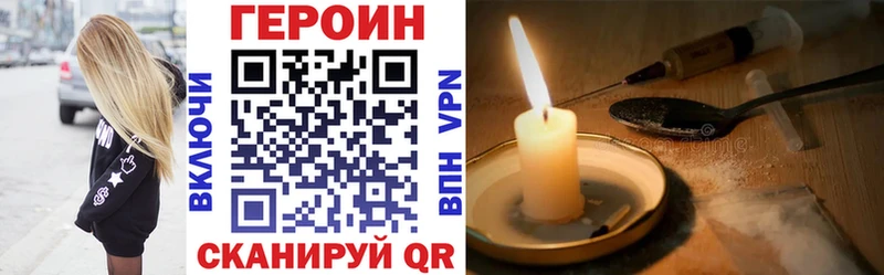 Героин хмурый  цены   Липки 