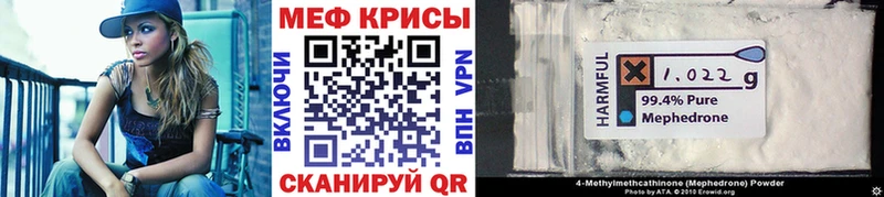 МЕФ кристаллы  Липки 