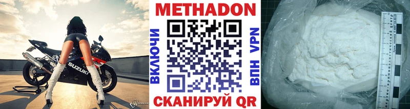 МЕТАДОН methadone закладка MEGA ONION Липки
